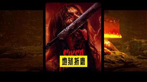 地狱折磨,揭秘残酷折磨的恐怖世界