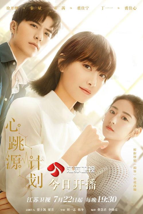 心跳源计划,揭秘未来健康生活新篇章