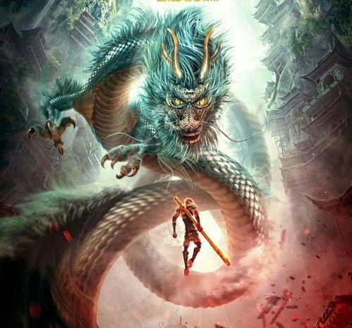 不离不弃之真龙归来,一段传奇的复兴之旅